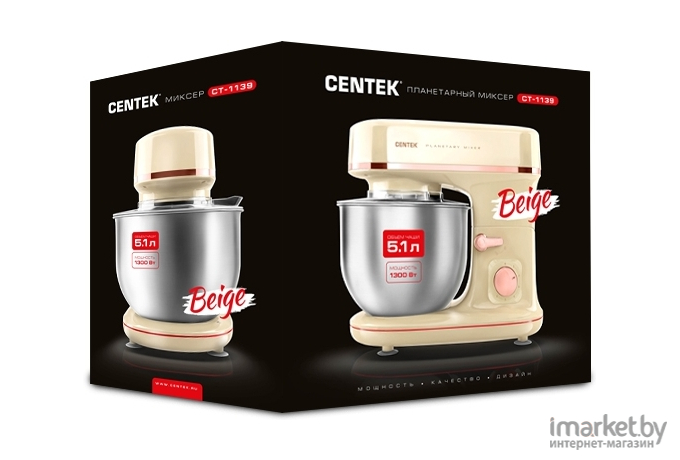 Миксер CENTEK CT-1139 Beige