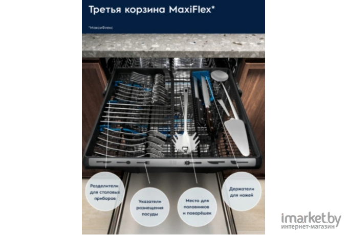 Посудомоечная машина Electrolux ETM48320L