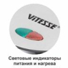 Сэндвичница Vitesse VS-291