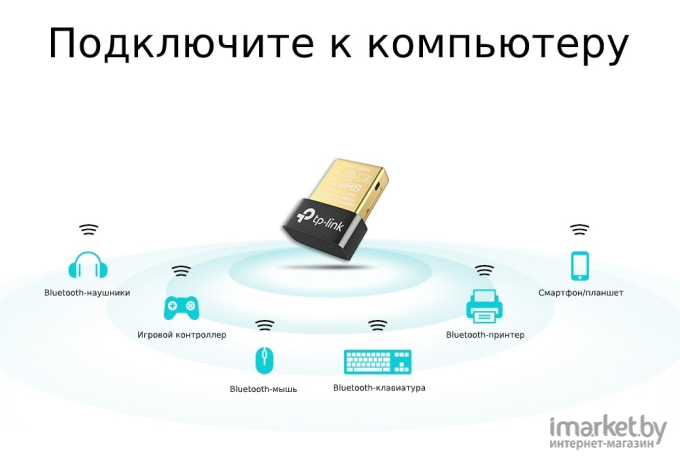 Беспроводной адаптер TP-Link UB4A