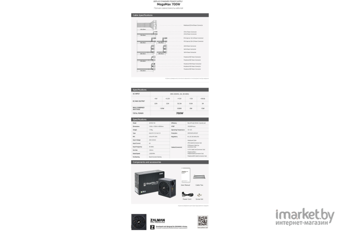 Блок питания Zalman ZM700-TXII 700W