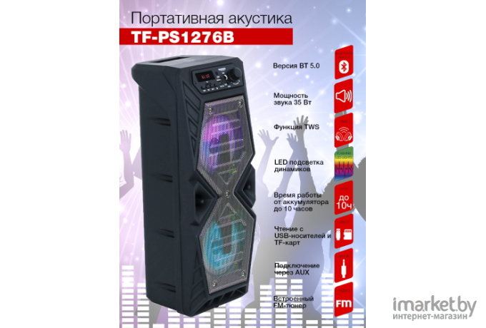 Портативная аудиосистема TELEFUNKEN TF-PS1276B черный