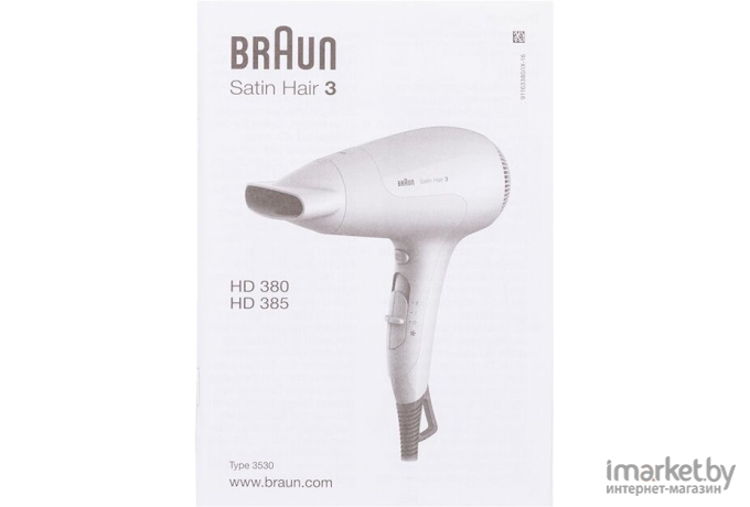 Фен Braun Satin Hair 3 PowerPerfection HD380 2000Вт белый (81502118)