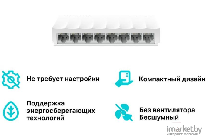 Коммутатор TP-Link LS1008