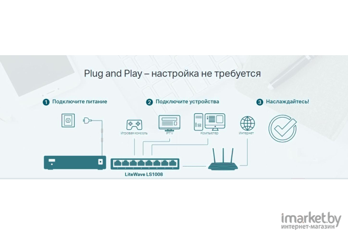 Коммутатор TP-Link LS1008