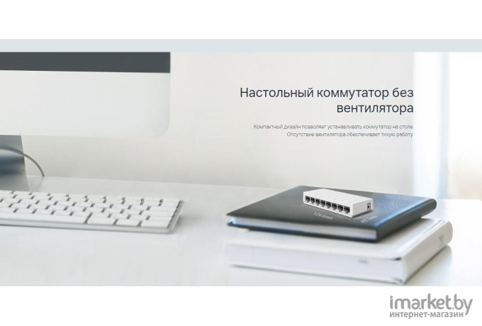 Коммутатор TP-Link LS1008