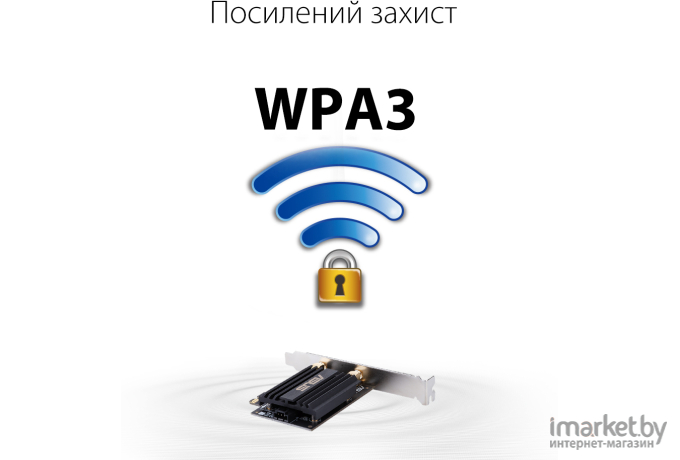 Беспроводной адаптер ASUS PCE-AX58BT