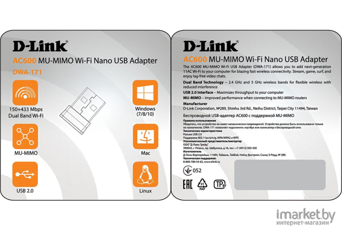 Wi-Fi адаптер D-Link DWA-171/RU/D1A
