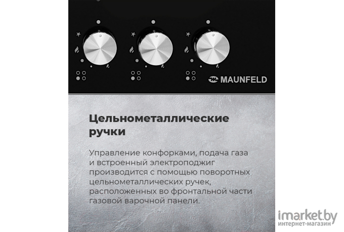 Варочная панель Maunfeld EGHG.64.2CBG/G