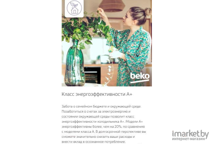 Морозильник BEKO FNKR5290T21SB