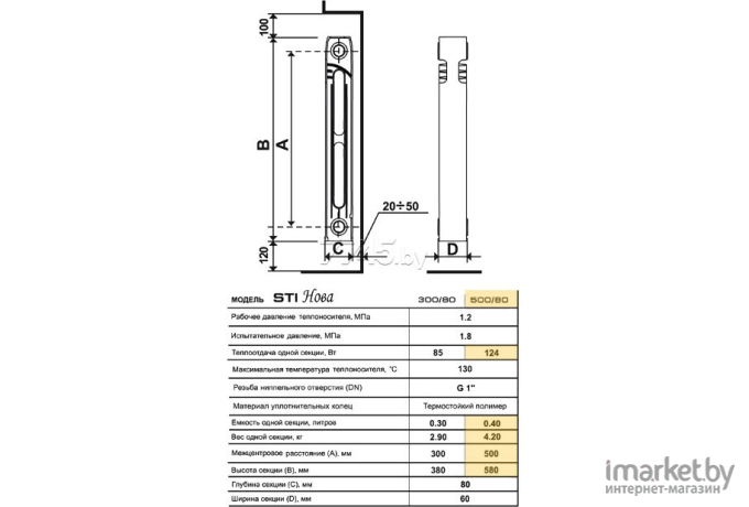Радиатор отопления STI чугунный Нова-300 (6 секций)
