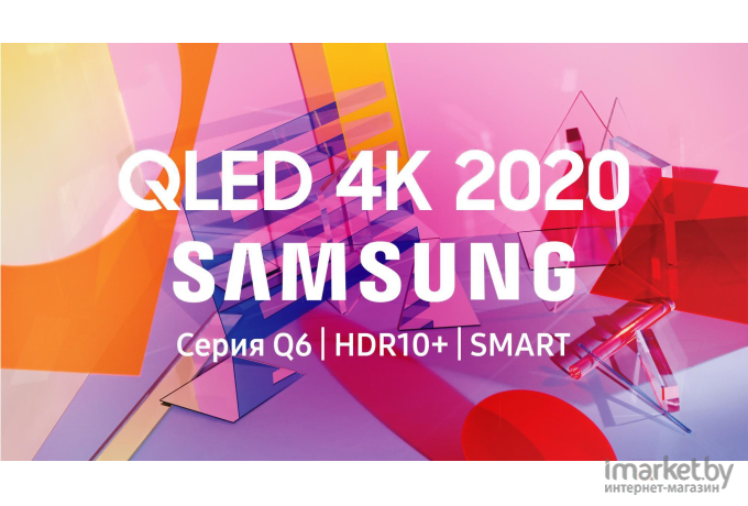 Телевизор Samsung QE65Q60TAU