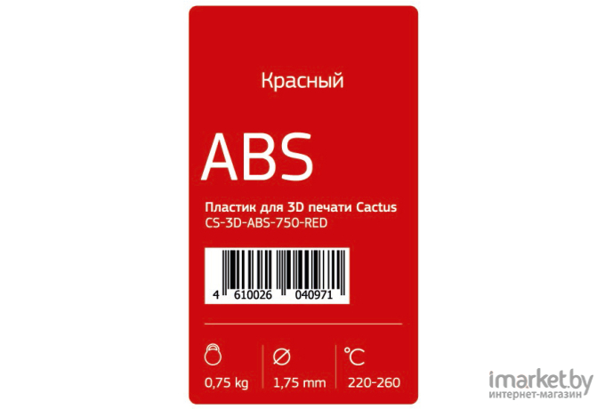 Материал для печати CACTUS CS-3D-ABS-750-RED