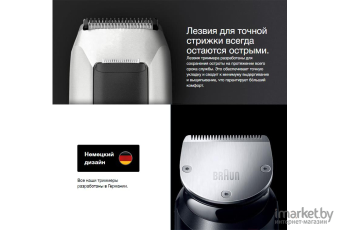 Машинка для стрижки волос Braun BT3222 5516