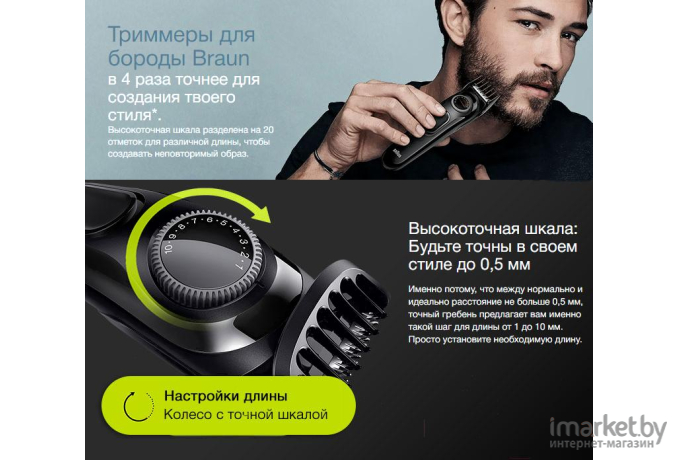 Машинка для стрижки волос Braun BT3222 5516