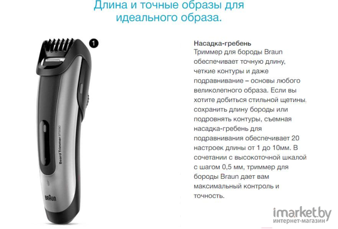 Машинка для стрижки волос Braun BT3222 5516