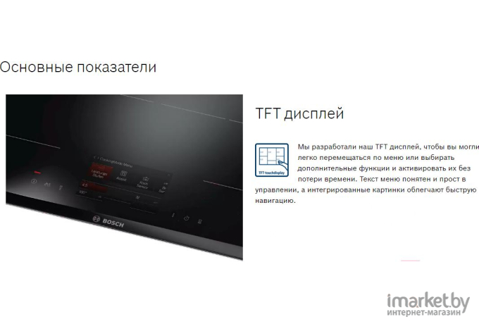 Варочная панель Bosch PXX975KW1E