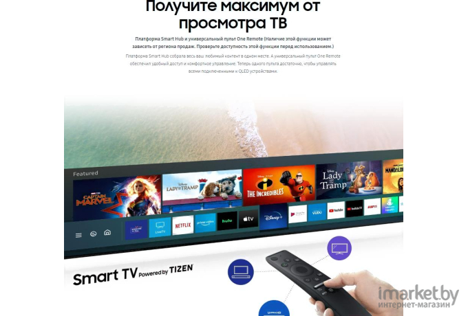 Телевизор Samsung LED UE43TU8000U