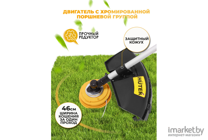 Триммер бензиновый Huter GGT-2500Т PRO