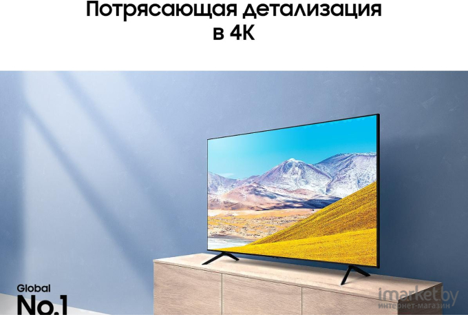 Телевизор Samsung UE50TU8000UXRU