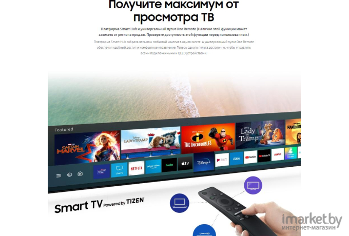 Телевизор Samsung UE65TU8000U