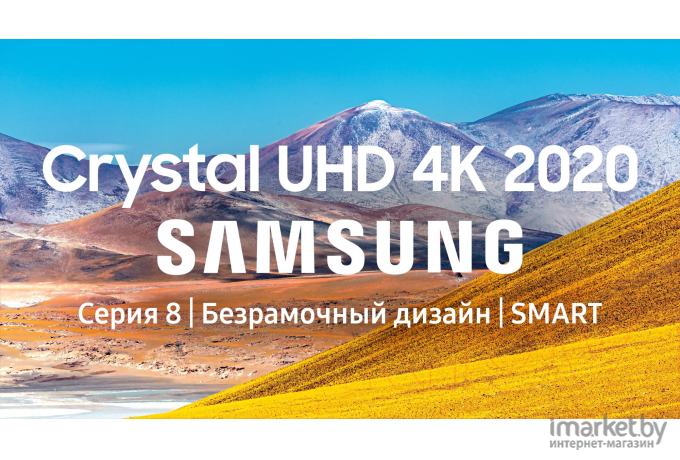 Телевизор Samsung UE65TU8000U