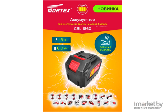 Запчасти для электроинструмента Wortex CBL 1860 18.0