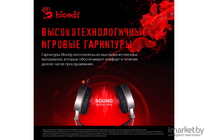 Наушники A4Tech Bloody G530