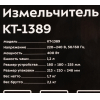 Измельчитель (чоппер) Kitfort КТ-1389
