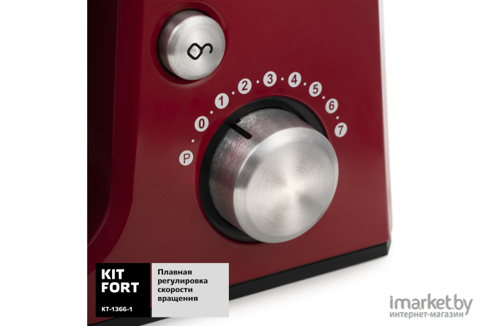 Миксер Kitfort КТ-1366-1 красный