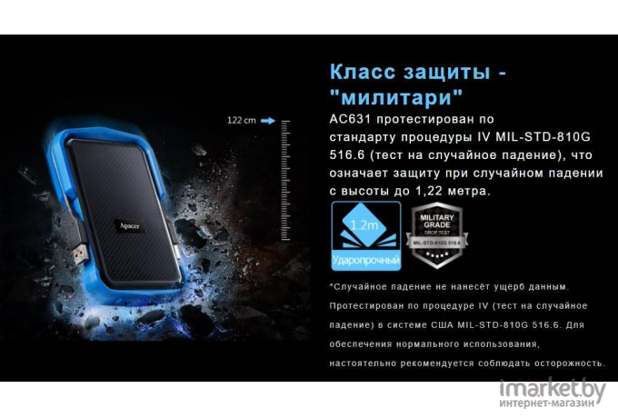 Внешний жесткий диск Apacer 2TB AC631