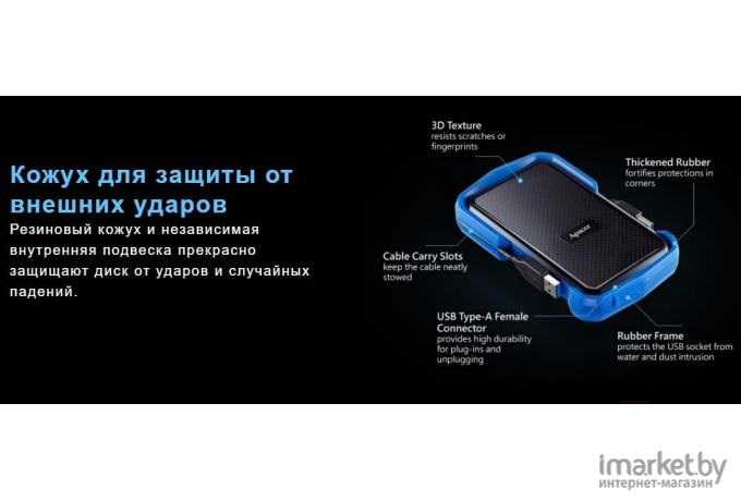 Внешний жесткий диск Apacer 2TB AC631