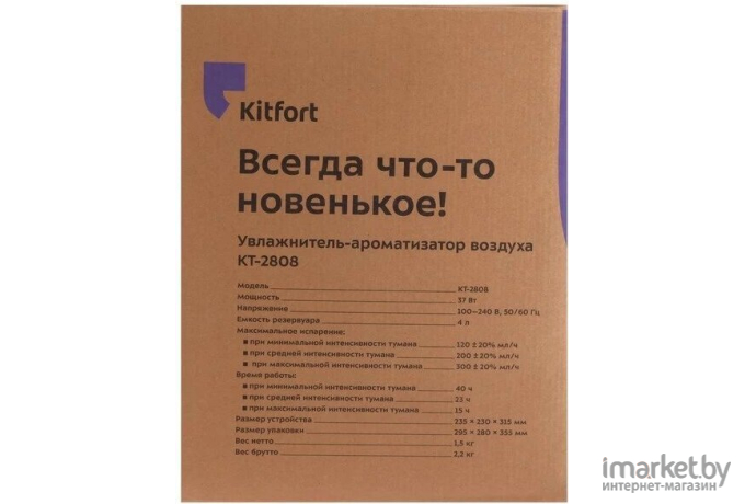 Увлажнитель воздуха Kitfort КТ-2808