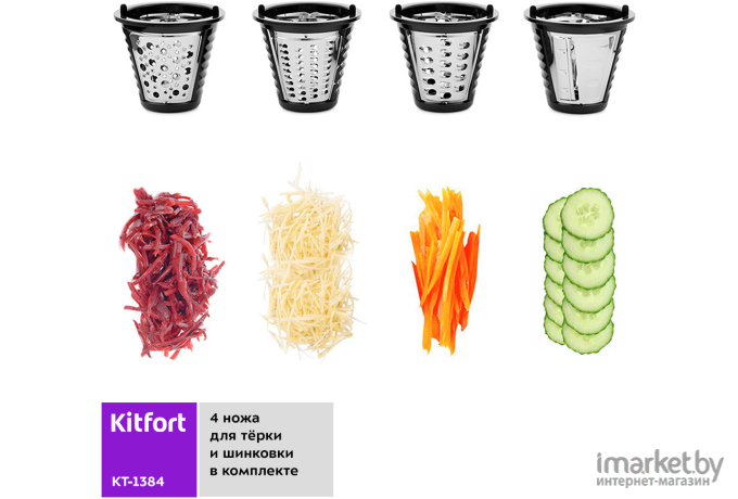 Электрическая терка Kitfort КТ-1384