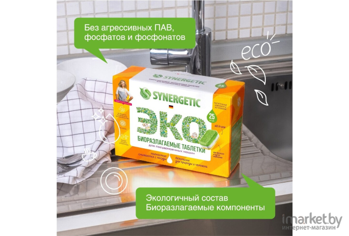 Таблетка для посудомоечной машины Synergetic 25шт