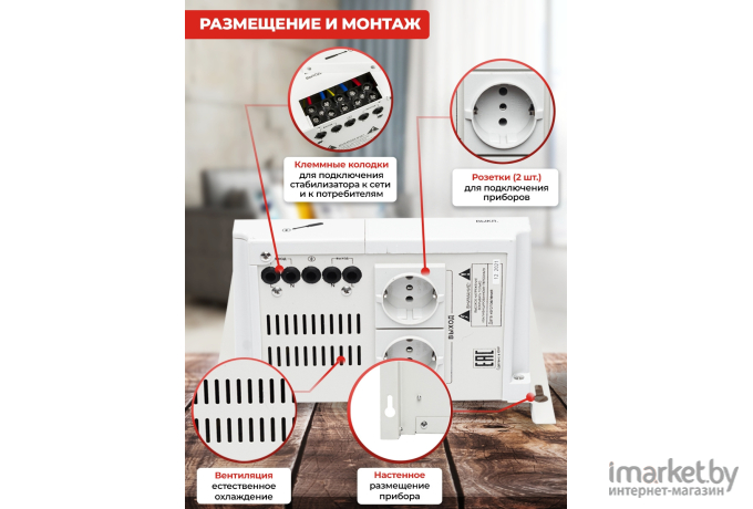 Стабилизатор напряжения Ресанта АСН-3000Н/1-Ц