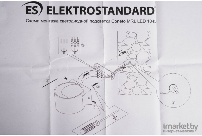 Настенное бра Elektrostandard Coneto LED белый