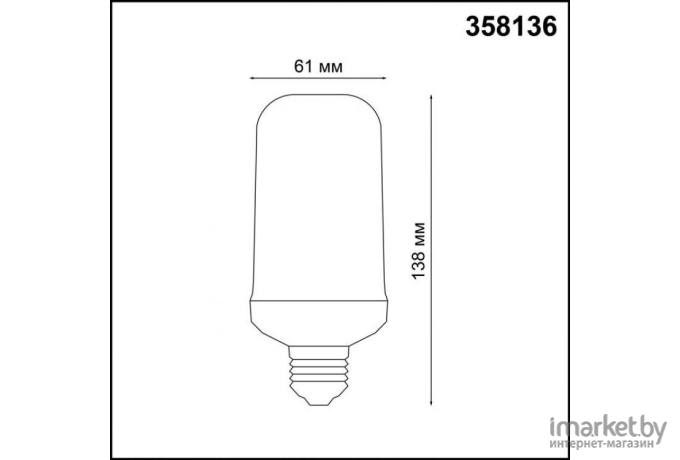 Светодиодная лампа Novotech с эффектом пламени IP20 E27 1400K 7W 220V белый/черный