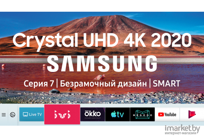 Телевизор Samsung UE70TU7100U