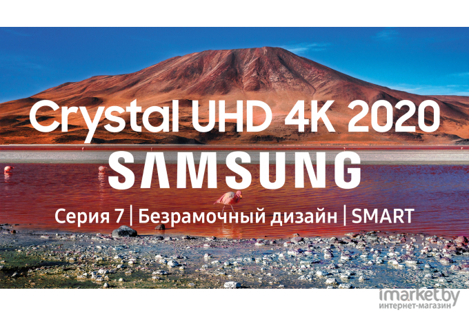 Телевизор Samsung UE70TU7100U