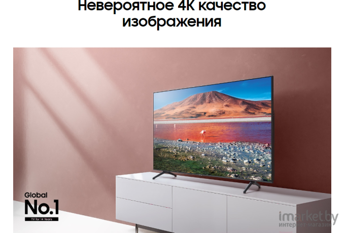 Телевизор Samsung UE70TU7100U