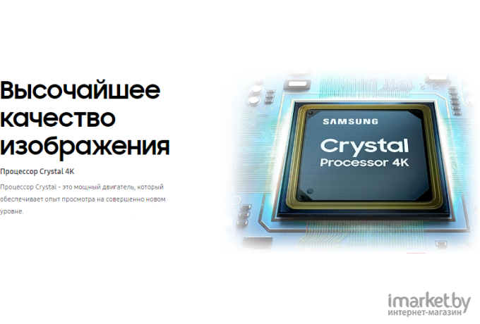 Телевизор Samsung UE70TU7100U