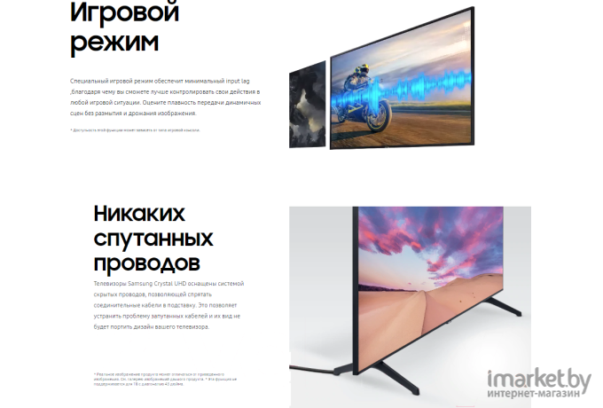 Телевизор Samsung UE70TU7100U