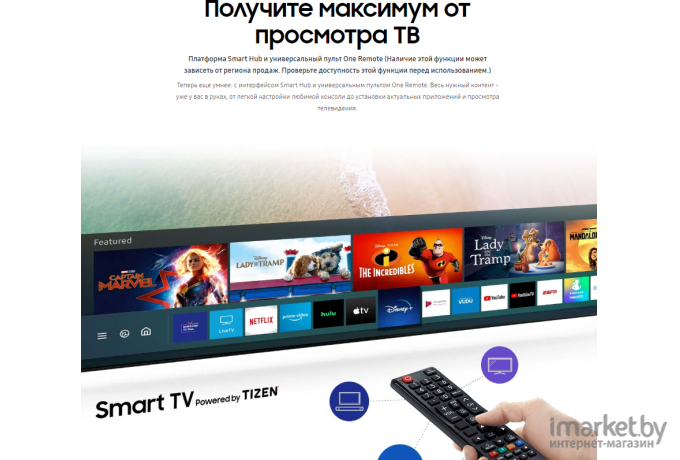 Телевизор Samsung UE70TU7100U