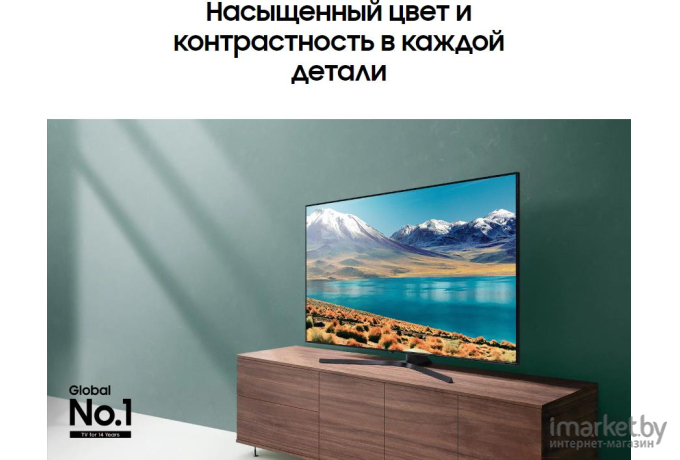 Телевизор Samsung UE55TU8500U