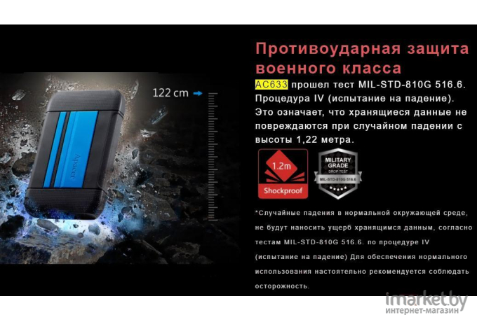 Внешний жесткий диск Apacer 2TB AC633