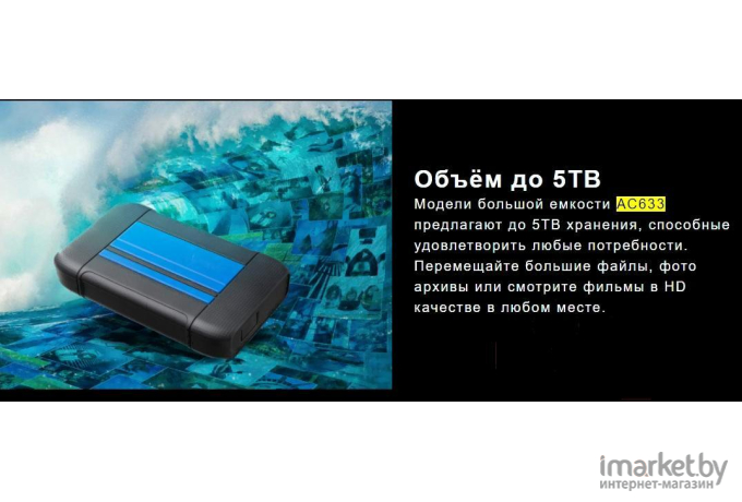 Внешний жесткий диск Apacer 2TB AC633