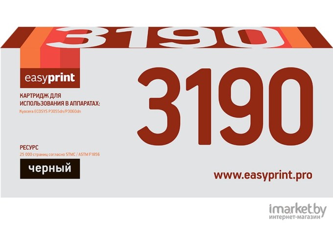 Картридж для принтера и МФУ easyprint LK-3190