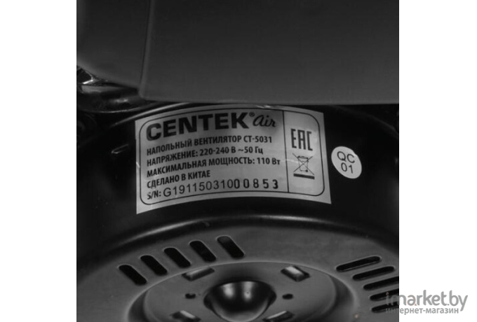 Вентилятор CENTEK CT-5031
