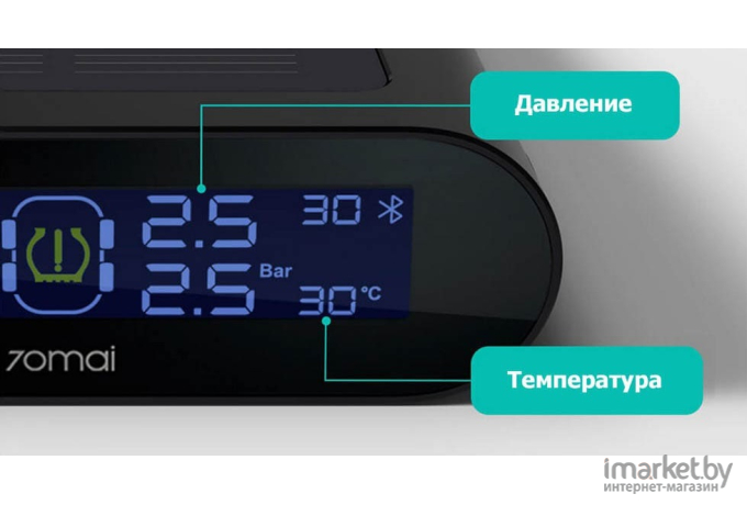 Датчик давления в шинах авто 70mai Tyre Safety Monitor Lite [Midrive T02]